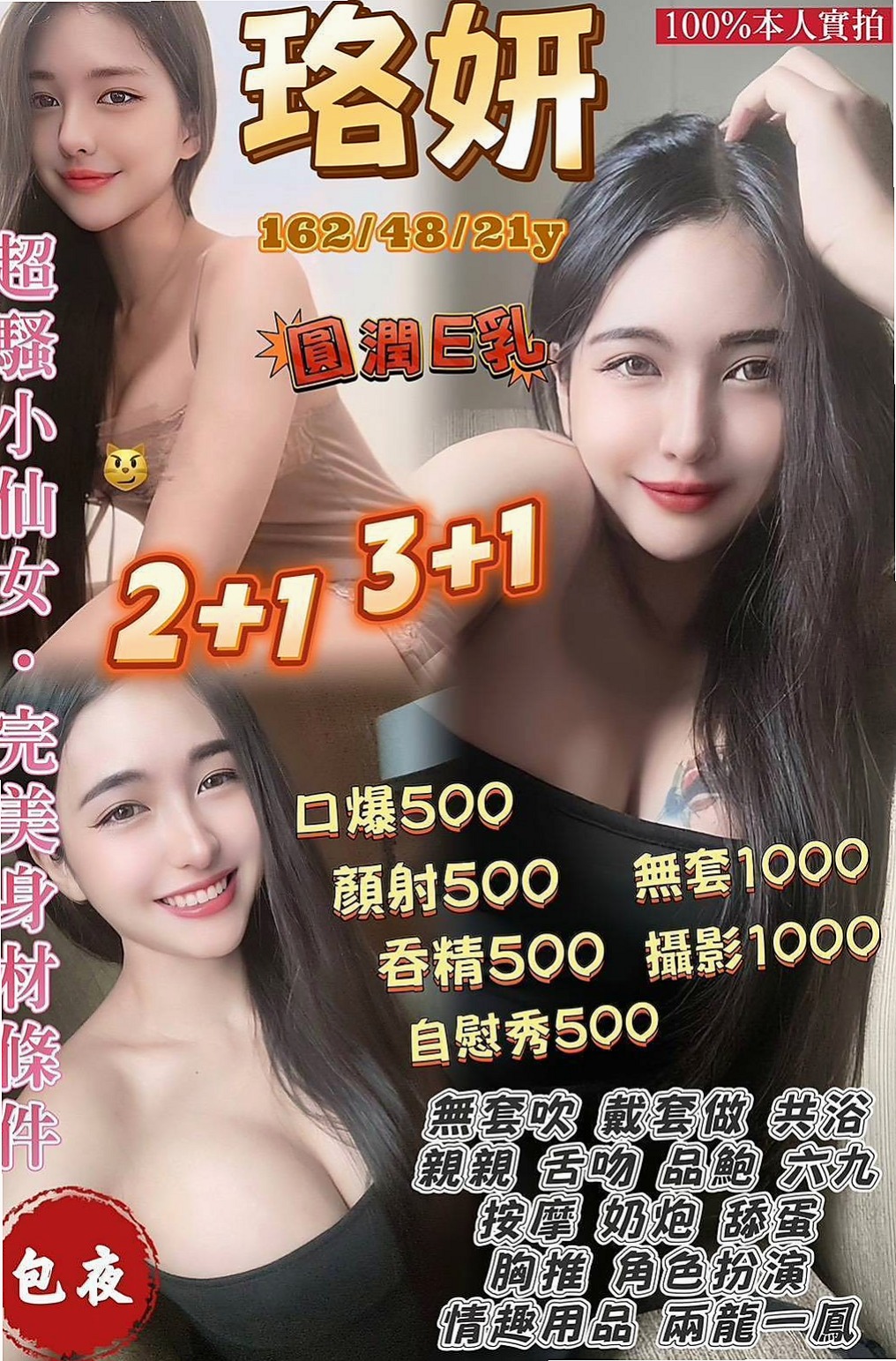 超刺激超熱情 BJ技術一流  高潮不斷直達G點 飢渴舔唇｜【千亦】婚紗設計師｜鼓山油壓｜18歲｜169cm｜49kg｜E罩杯